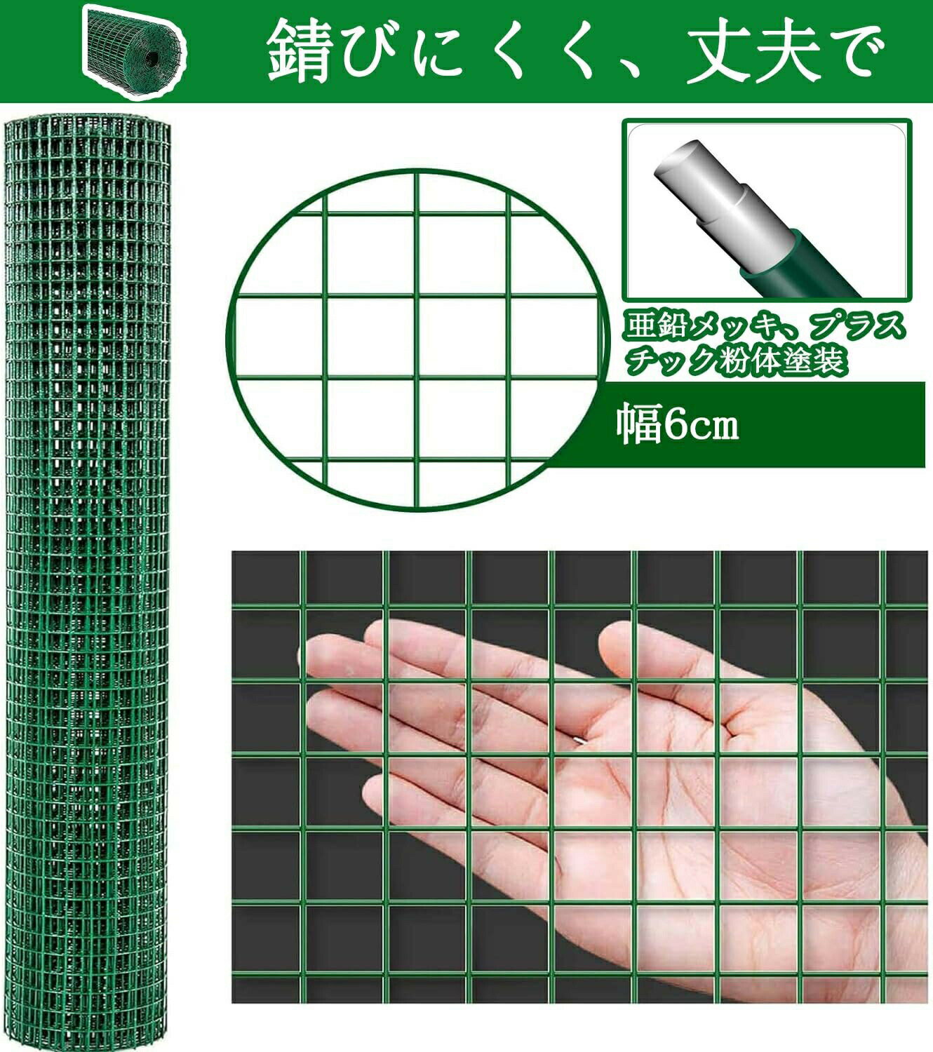 簡単金網フェンス 高い1m 1.2m1.5m 1.8m ワイヤー直径2.4mm メッシュ穴6cm 防獣フ...