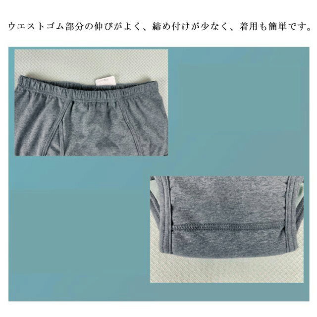 schikの男性用 前開き 失禁パンツ ブリーフ型 吸水量300cc 尿漏れ防止 介護下着 紳士用 綿素材 グレー 無地 大きいサイズ｜アングル3