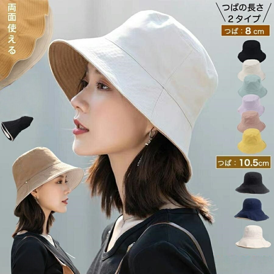 Rakuten - バケットハット リバーシブル 帽子 レディース つば広 小顔 紫外線カット UVカット 日よけ 春 夏 秋冬 ワイヤー入 あご紐 大きめ 遮光 運動会 自転車 飛ばない