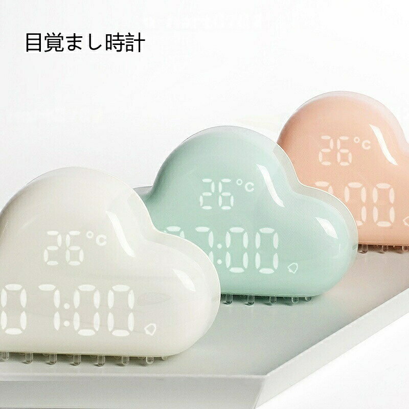区分内容商品説明雲デザインの置き時計です。シンプルで可愛らしいデザインで、インテリアにも馴染みやすく、お子様から大人まで幅広くご使用いただけます。商品詳細カラー:ホワイト、グリーン、ピンク電源:DC 5V 500mAサイズ:131×85×37mm材質:ABS+PC発送について注意事項検索キーワード目覚まし時計 置き時計 雲 子供 おし ホワイト グリーン ピンク