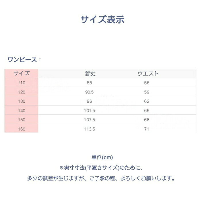 ワンピース 女の子 サロペット ジャンスカート キッズ デニム オールインワン 入学...