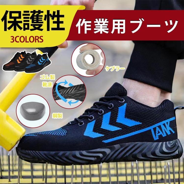 Rakuten - 安全靴 作業靴 ブーツ 滑らない メンズ レディース おしゃれ セフティーシューズ 安全スニーカー 先芯入り 鋼先芯 つま先ガード 安い おすすめ 通気性 軽量