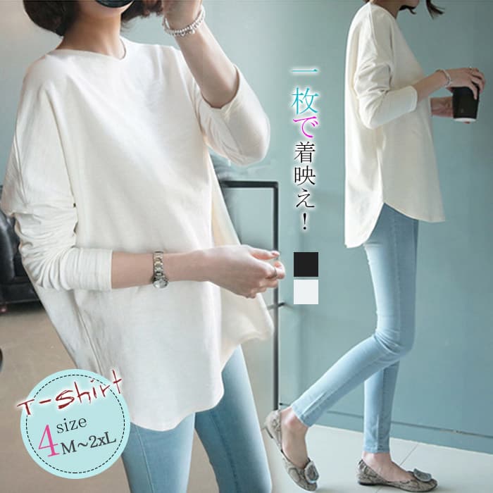 長袖 tシャツ レディース トップス インナー トップスイン ロンt カットソ トレーナー 秋冬 ブラウス ロング丈 シャツ チュニック レイヤード コ スウェット Uネック