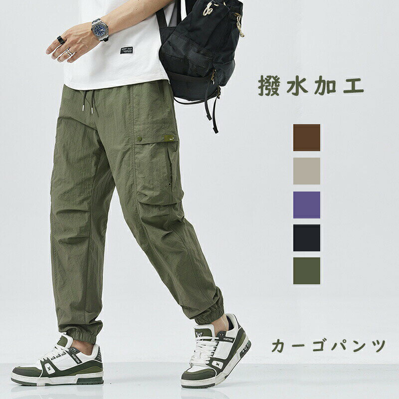 Rakuten - カーゴパンツ メンズ クライミング 撥水加工 ワークパンツ ストレッチ アウトドアプロダクツ OUTDOOR ストレッチパンツ チノパンツ スリム ジョ トレーニング パンツ ボトムス