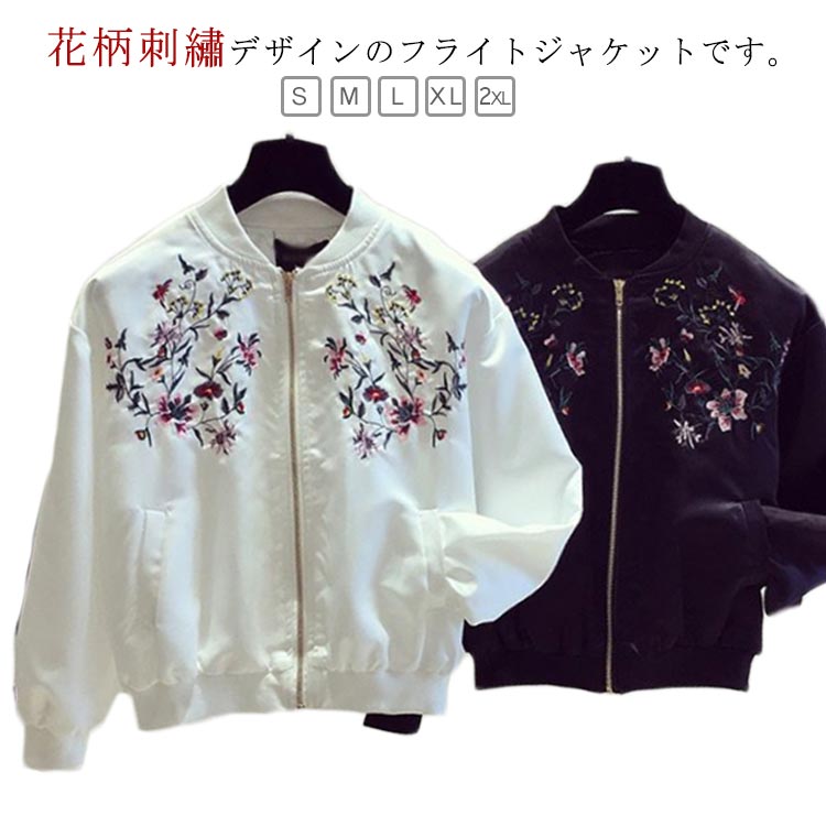 Rakuten - フライトジャケット レディース ノーカラージャケット おしゃれ 刺? 長袖 ノーカラー スカジャン 春 ショート 秋 ライトアウター 春服 韓国ファッション ホワイト ブラック ジャ L M XL