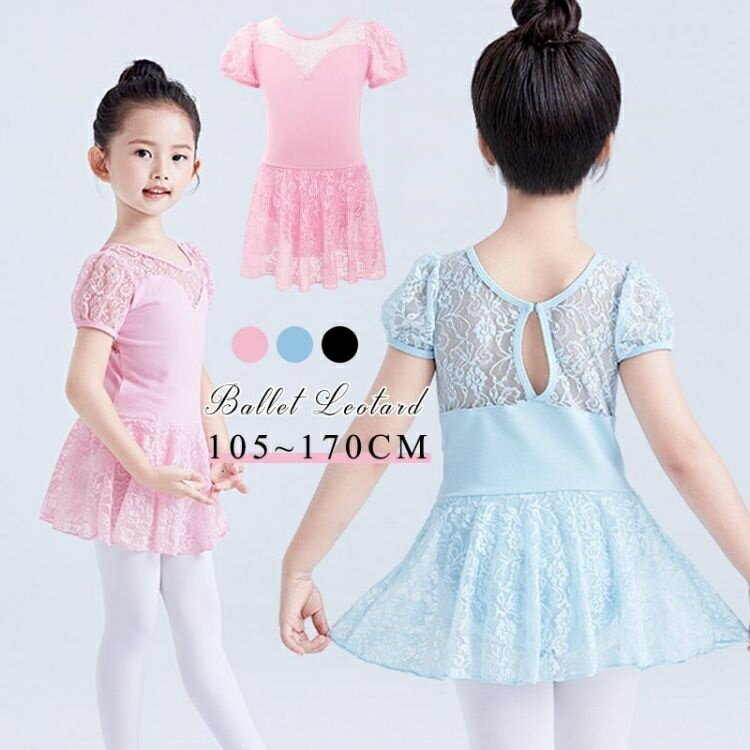 Rakuten - バレエ レオタード 子供 キッズ フラワー 子供服 女の子 バレエレオタード ジュニア バレエ用品 子ども 新体操 レッスン こども キッズ用 体操 練習着 ステージ衣装 レッスン着 ダンス