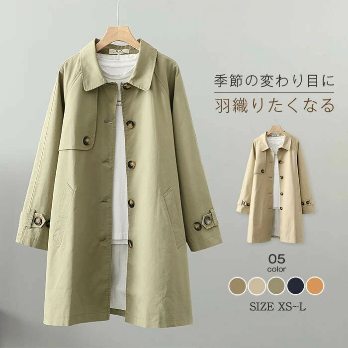 Rakuten - レディース 春 スプリングコート ステンカラーコート 春コート 春物 春服 コート 洗え ロング 無地