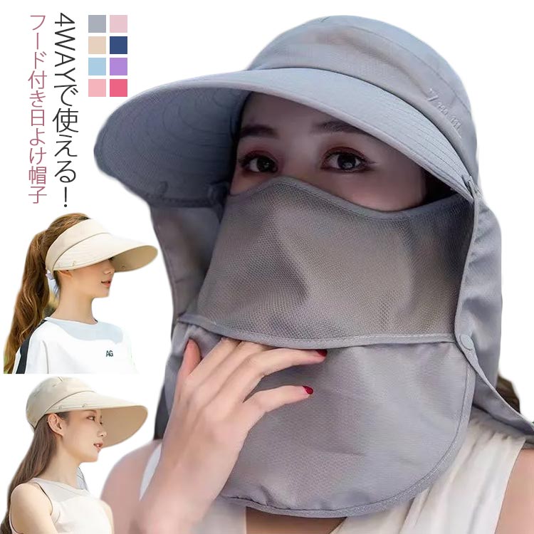 Rakuten - レディース ゴルフ ランニング用 スポーツ用 日焼け防止 カット UV 紫外線 フ 日除け サンバイザー
