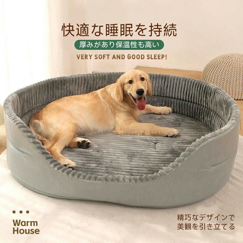 Bed Cuddler - 犬用ベッド 冬用 保温 大型犬用 四季通用 犬用マットペット ペットグッズ 犬用品 ベッド カドラー 寝具 マット