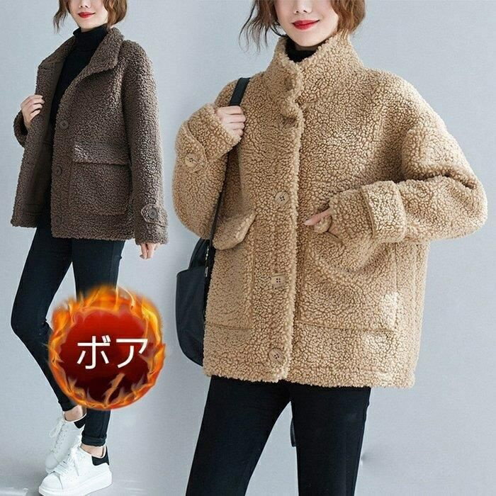 Rakuten - ボアコート レディース 中綿コート チェスターコート ショート丈 コート アウター ボアジャケット ゆったり 通勤 可愛い 通学 着痩せ きれいめ プレゼント 母の日 暖かい