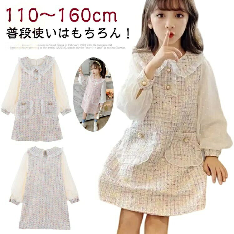 Rakuten - かわいい 女の子 スーツ 160 子供服 入園式 150 ジュニア きれいめ 110 綿 セレモニー 服 入学式 ドレス フォーマル 120 130 140 ワンピース 卒園式 ピ 子ども チュニック