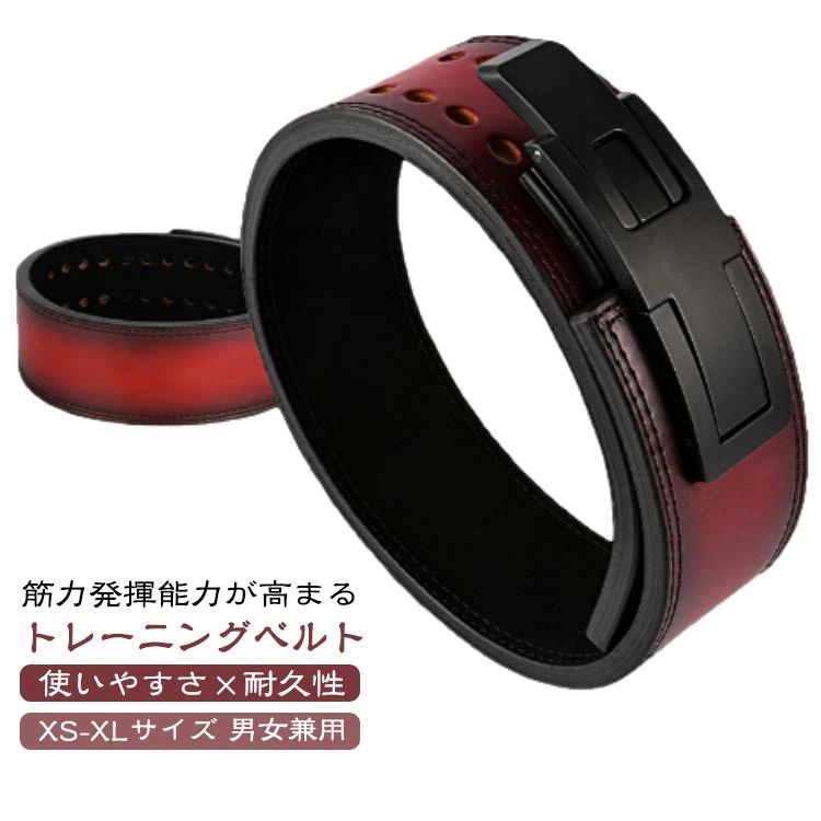 レバーバックル 男 ウェイトトレーニングベルト ベルト トレーニングベルト 重量挙げ リフティングベルト 男女兼用 レザー 本革