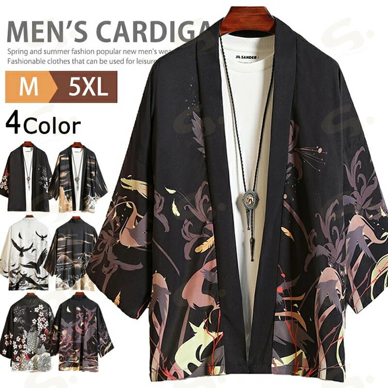 サイズM L XL 2XL 3XL 4XL 5XL※サイズは平置きで測っておりますが、多少誤差が生じる場合がございます。カラーK01白 K02鯉 K03蓮 K03月光※サイトに掲載されている商品は、モニター環境により実際のものと素材感、色が若干異なって見える場合がございます。素材と生産国中国製ポリエステル羽織 メンズ 着物 浴衣 七分袖 甚平 和服 浴衣 通販 K01白 K02鯉 K03蓮 K03月光 M L XL 2XL 3XL 4XL 5XL