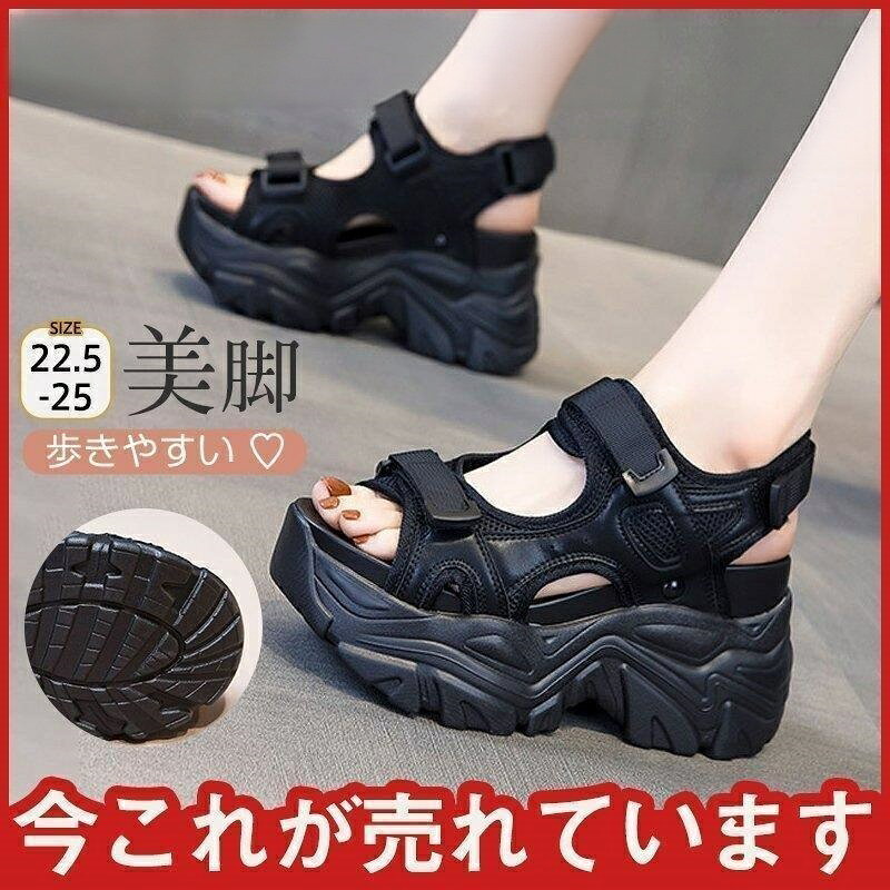 サンダル 厚底 10cm レディース 痛くない ウェッジソール 歩きやすい スポーツサンダル 脚長効果 アウトドア 美脚 カジュアル 履きやすい