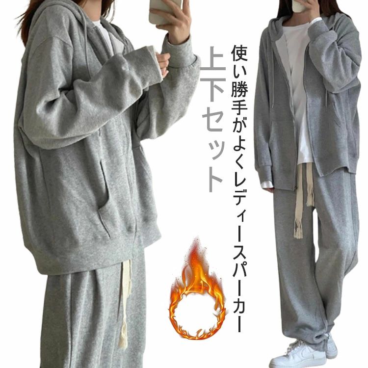 Rakuten - 体型カバー ゆったり おしゃれ カジュアル ロングパンツ 上下セット フード付き 長袖 セットアップ レディース ジップパーカー