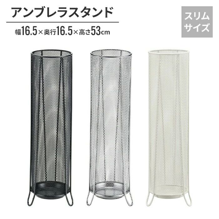 傘立てスリム筒柱丸いスリム細長い水切り水切りカゴメッシュ通気性穴あき職場玄関法人来客店舗細長い縦長直立立つ [2]