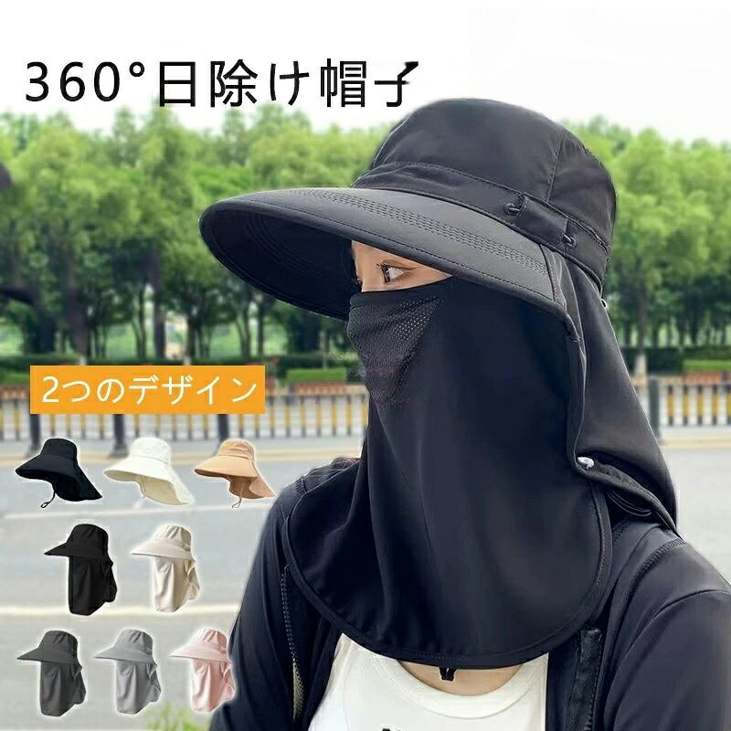 Rakuten - 日よけ帽子 キャップ サンバイザー レディース UPF50+ UVカット 日焼け防止 紫外線対策 グッズ 春 夏 秋 日よけ 帽子 農作業 フェイスカバー 水分補給 折りたたみ 4way ネックカバー