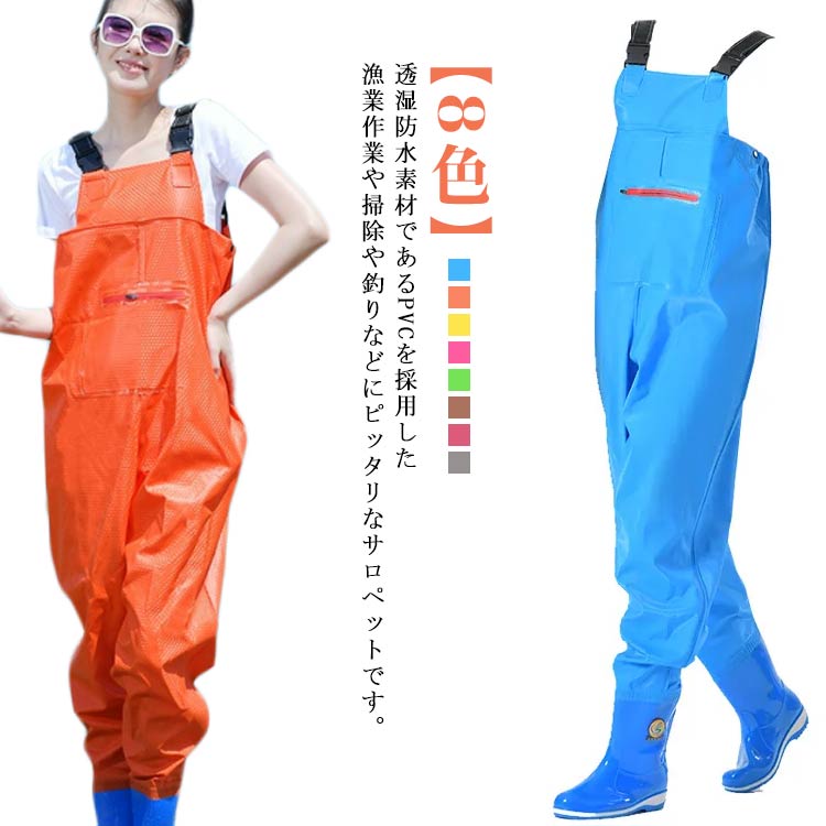 Rakuten - ウェーダ ズボン チェストハイウェーダー 胴長 完全防水 胴付き長靴 レディース 農作業 海釣り 釣り 渓流釣り 長靴 釣り用スーツ