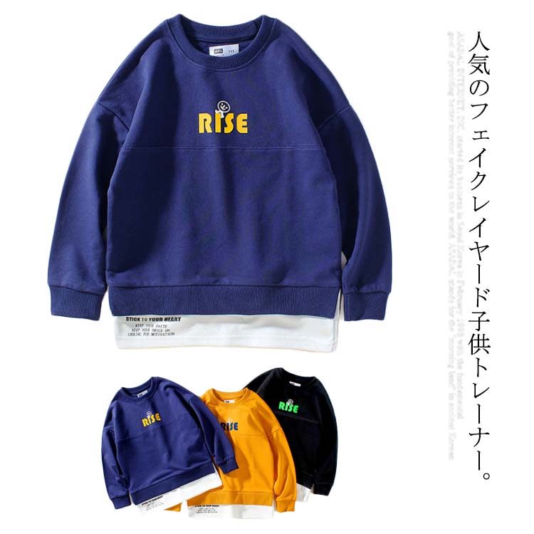 重ね着風 ジュニア トレーナー 裾切り替え 長袖 スウェット パーカー 男の子 ロンT 子供服 韓国ファッション 通学 アメカジ 120 130 140 150 160cm 新作 秋冬 春