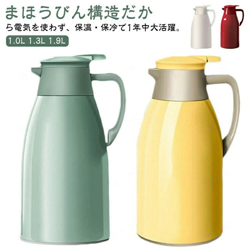 Rakuten - 真空二重 ステンレス卓上ポット ハンディポット 1.6L 保温ポット ステンレス コーヒーポット 保冷 持ち運び まほうびん 魔法瓶 1600ML ステンレスポット 1.6リットル 魔 敬老の日 敬老