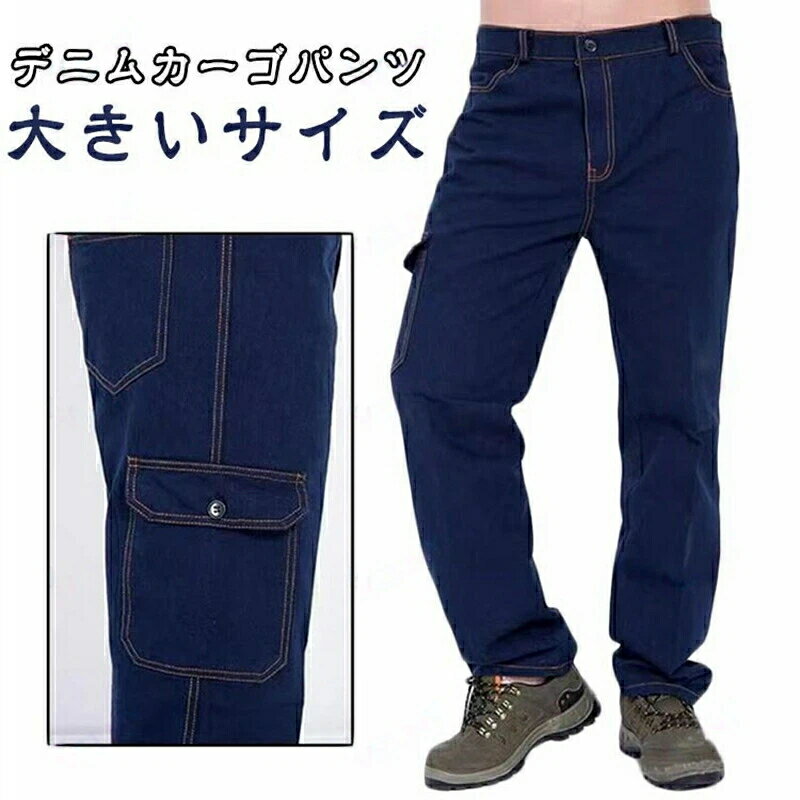 Denim pants, cargo pants, jeans, men's long pants, work pants, workwear, work clothes, cotton, plus sizes, work trousers, Workman bottoms