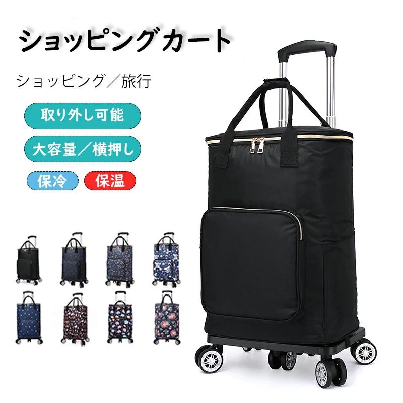 Rakuten - ショッピングカート 大容量 5輪 アルミホイル ナイロン 買い物カート 手押し車 高齢者用 敬老の日 スムーズ シルバーカート 男女兼用 介護用品 保冷 保温 保鮮 外出 買い物 便利グッズ