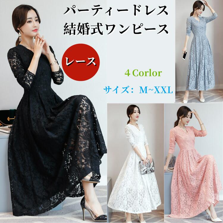 Rakuten - 結婚式 袖あり長袖 パーティードレス 総レース Aライドレス ワンピース Aライドレス 総レース パーティードレス