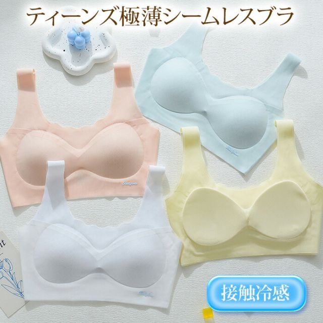 接触冷感の極薄素材で涼しい♪活発に動くお子さんでも快適に一日過ごせます。シームレスで窮屈感なし!初めてのブラでも気軽に着用できます・サイズ:M:参考体重:約30〜40kg、L:参考体重:約40〜50kg、XL:参考体重:約50〜60kg・カラー: イエロー、ピンク、ホワイト、ブルー・素材:ナイロン62%、スパンデックス38%【裏地素材】:スパンデックス23%、ナイロン77%【トラブル防止のため、ご注文前に必ずお読みください】・お客様のお使いのモニター発色によって実際の商品と色合いが異なる場合がございます。・下記の商品は、衛生商品のため返品交換不可です。下着、マスク、給水パック、サポーター、インソール等。サイズ交換の情報があっても衛生商品のため、不可となります。ブラジャー ハーフトップ キッズ ジュ キッズ ベビー マタニティ 通販 M L XL イエロー ホワイト ピンク ブルー
