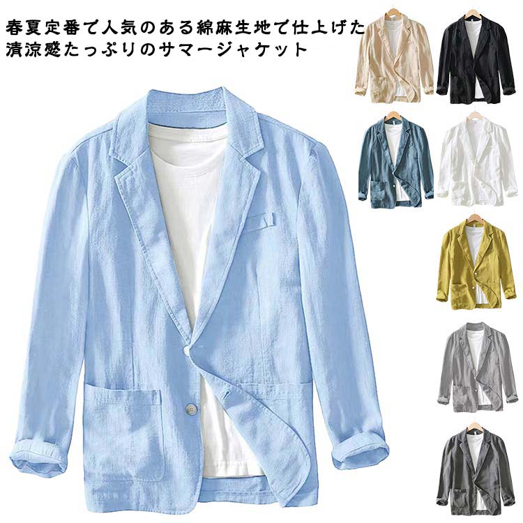 Rakuten - メンズ 綿麻 サマージャケット ビジネス テーラードジャケット 紫外線対策 麻混 ライトアウター 薄手 長袖 無地 カジュアル アウトドア リネンジャケット