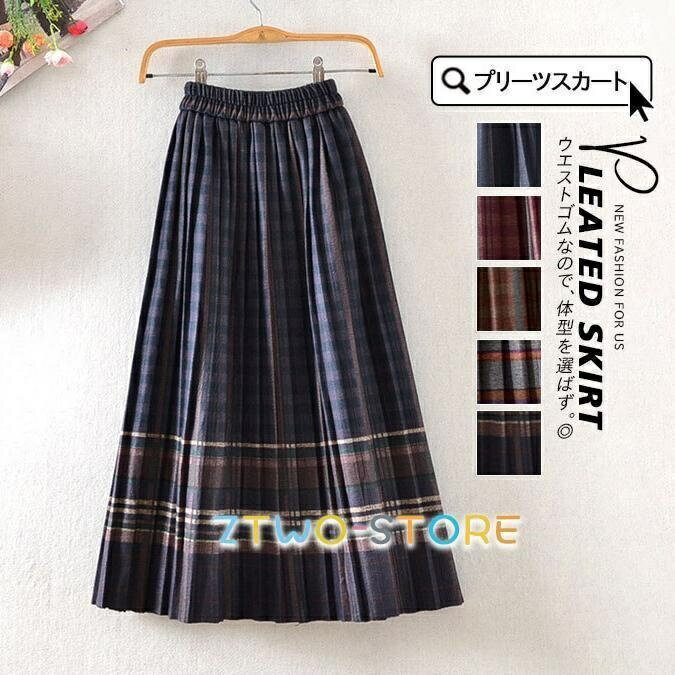 Rakuten - プリーツスカート ラシャロングスカート レディース 切っりパなし チェック柄 春秋冬 マキシ 体型カバー 春夏秋冬 Aライン 着痩