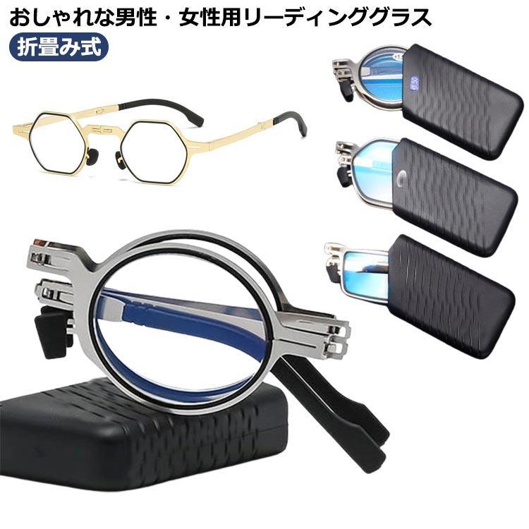 TAKEO KIKUCHI SPORT - 老眼鏡 レディース メンズ コンパクト 折畳み式 シニアグラス ブルーライトカット 折りたたみ式 おしゃれ おしゃれ老眼鏡