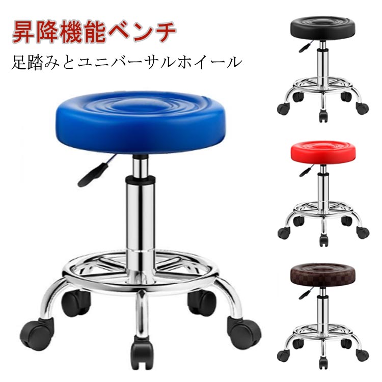 Rakuten - レザー調 極厚 キャスター付き 360度回転可能 360度 昇降式 フットケアイス クッション 昇降椅子 フットケアスツール ネイル チェア スツール ペディキュア 回転椅子 PU