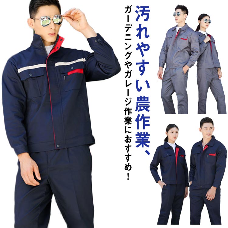 Rakuten - 耐磨耗 ブルゾン 作業着 長袖 パンツ 作業服 大きいサイズ ジャケット 作業ズボン セットアップ メンズ 男女兼用 レディース ワークマン ワークウェア 上下セ 通気性 ユニフォーム