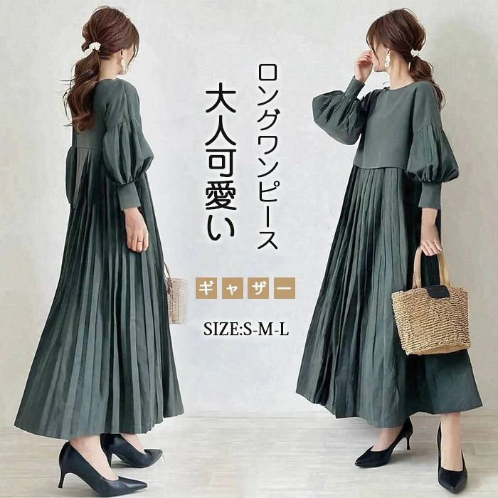 Rakuten - 体型カバー 上品 高級感 きれいめ 着痩せ ロングワンピース 披露宴 Aライン ふんわり 結婚式 大人可愛い カジュアル フォーマル