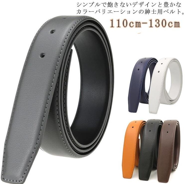 ゴルフ 33mm ベルト メンズ ベルトのみ ベルト革のみ ズボン用 帯のみ 替えベルト 交換用 本革 バックルなし 無段階 オートロック ワンタッチ ゴルフ用 大きいサイズ 革 オ 茶色 黒
