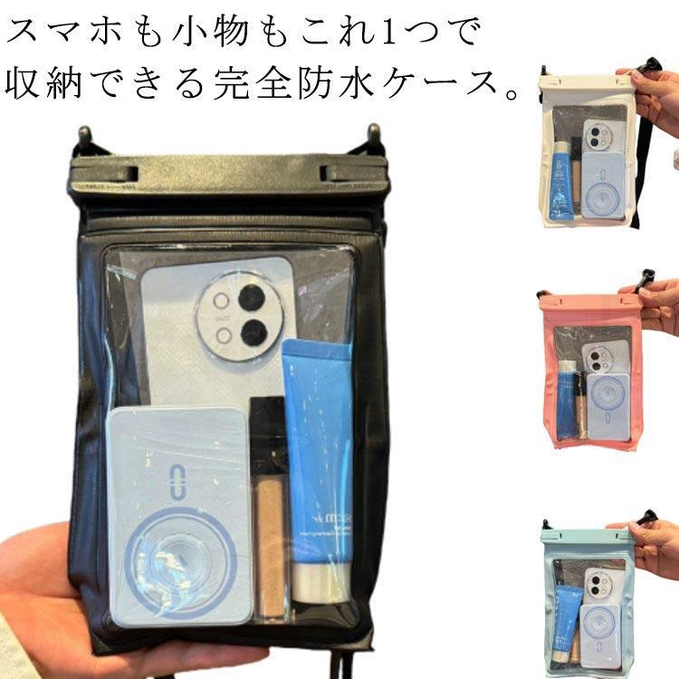 F 縦24.5cm 横13.5cm マチ6cmストラップ長さ87〜163cm(調節可能)防水ポーチ 斜めがけ 縦型 プール 完 バッグ バッグ用アクセサリー その他 豊富 ブラック ホワイト ピンク ブルー