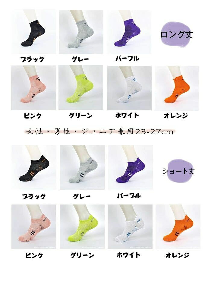 靴下 レディース メンズ ショート丈 スポーツソックス くるぶし スニーカーソック...
