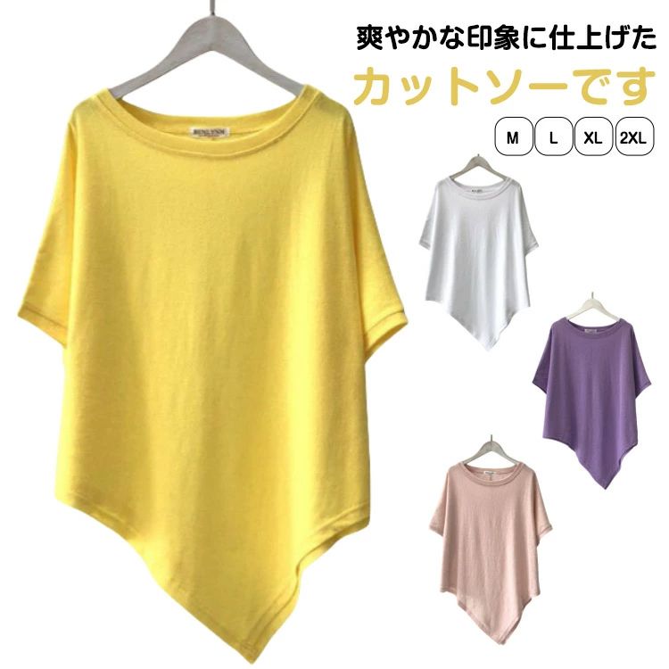 Rakuten - 涼しい Tシャツ 接触冷感 レディース Uネック カットソー tシャツ 薄手 半袖 長い 体型カバー