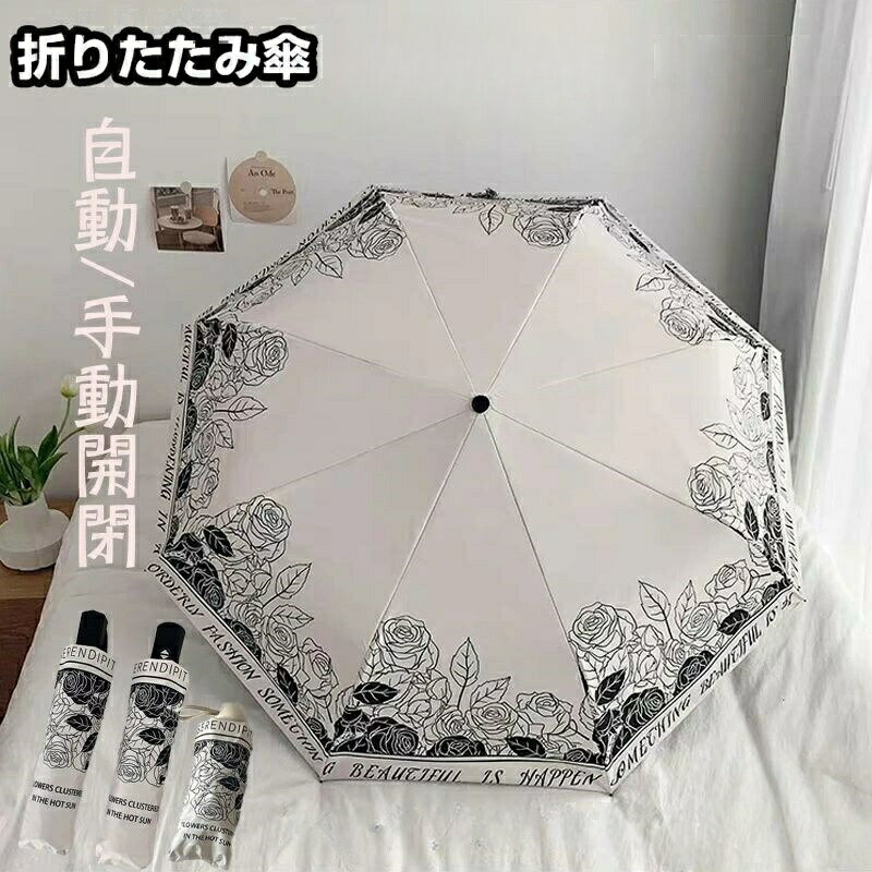Rakuten - 完全遮光 レディース 折り畳み日傘 軽量 晴雨兼用 コンパクト 折りたたみ 軽 UVカット UPF50+ ミニ おしゃれ 日傘