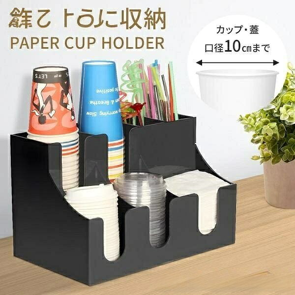 紙コップホルダー カップスタンド カッ 弁当箱 水筒 子供用弁当箱 水筒 水筒 コップ 水筒ケース 特集