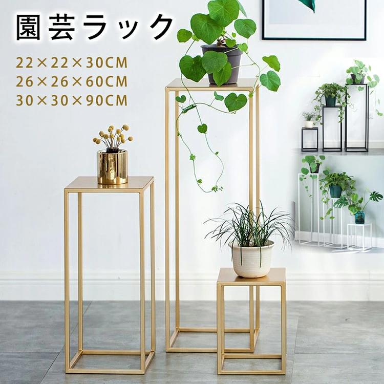 Rakuten - プランタースタンド 花台 園芸ラック 鉄アート フラワースタンド 観葉植物台 簡易テーブル 省スペース 室内 ベランダ 組み立て必要 ホワイト ゴールド ブラック