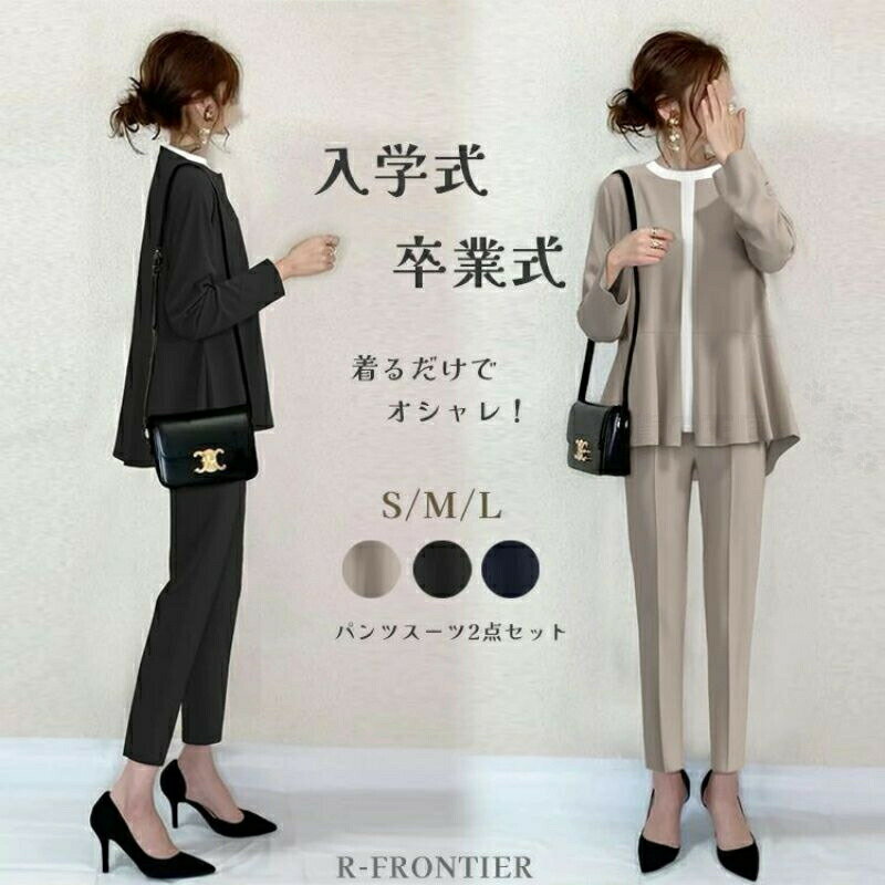 Pants Suit - 2024年最新スーツ レディース セット 2点セット 卒業式 スーツ 母 30代 40代 洗える 着回し ノーカラー フォーマル テーパードパンツ 入学式 母親 ママス きれいめ パンツスーツ