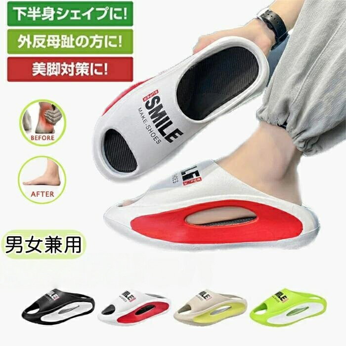 Rakuten - ふんわりスリッパ ふわふわ厚底矯正スリッパ 厚底エアークッションシューズ 矯正スリッパ メンズ レディース スリッパ 滑り止 ルームシューズ サンダルスリッパ