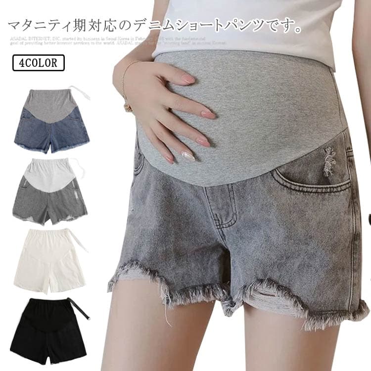 Rakuten - マタニティ パンツ デニム ショートパンツ ショーパン 短パン 半ズボン フリンジ ジーンズ ボトムス マタニティ服 デニムパンツ 産前産後 大きいサイズ 妊婦 マタニティウェア 春夏