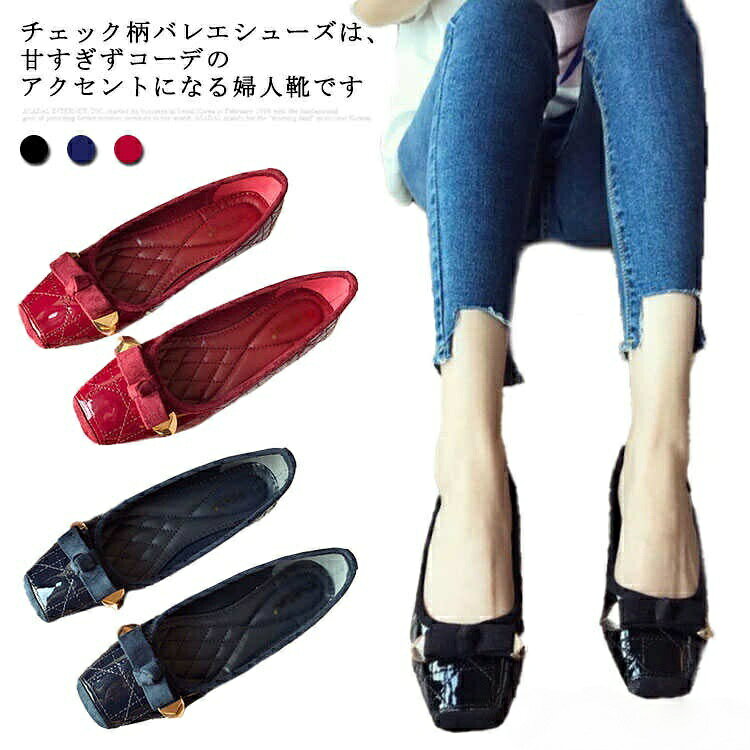 痛くない 甲高 シューズ ぺたんこ バレエシューズ スクエアトゥ スクエア レディース 靴 パンプス ス フラットシューズ おしゃれ