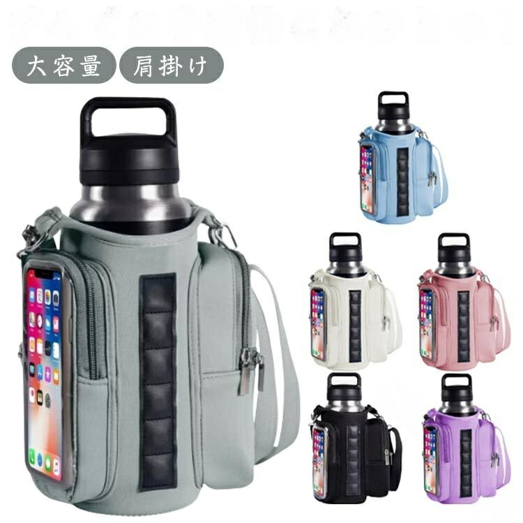 Rakuten - ジム 用 マグネット ポーチ バッグ 水筒 タンブラー スマホ ショルダー 斜め 掛け 肩 手提げ 大容量 磁気 ウォーターボトル 品 トレーニング ホルダー