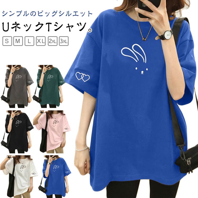 Rakuten - カジュ 大きいサイズ 丸首 ビッグサイズ 兎デザイン ゆったり 半袖tシャツ 夏 春 トップス カットソー tシャツ レディース 半袖