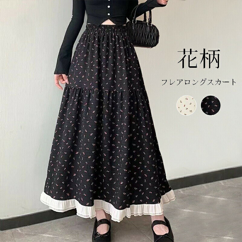 Rakuten - フレアスカート スカート フレア 花柄 夏 春 ロングスカート ロング丈 aライン aラインスカート ロング ハイウエスト ウェストゴム 可愛い ホワイト ブラック 黒 トレンド 通勤 白