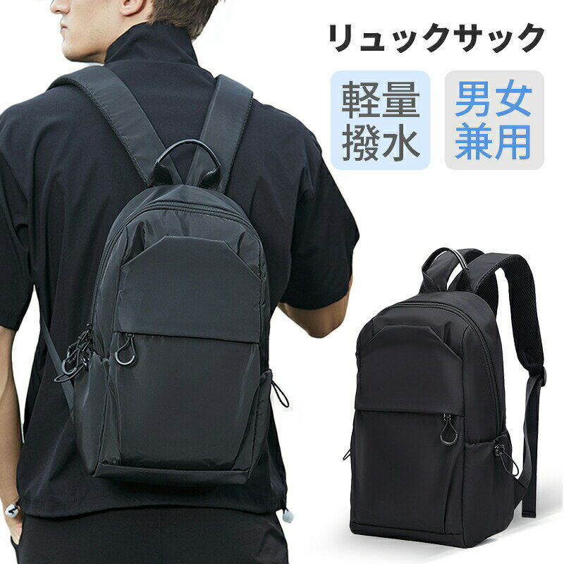 Rakuten - ミニリュック メンズ リュックサック 小さめ リュック バックパック ブラック カジュアル ビジネス 大人 軽量 運動 スポーツ 学生 通学 通勤 メンズバッグ 便利 お出かけ アウトドア
