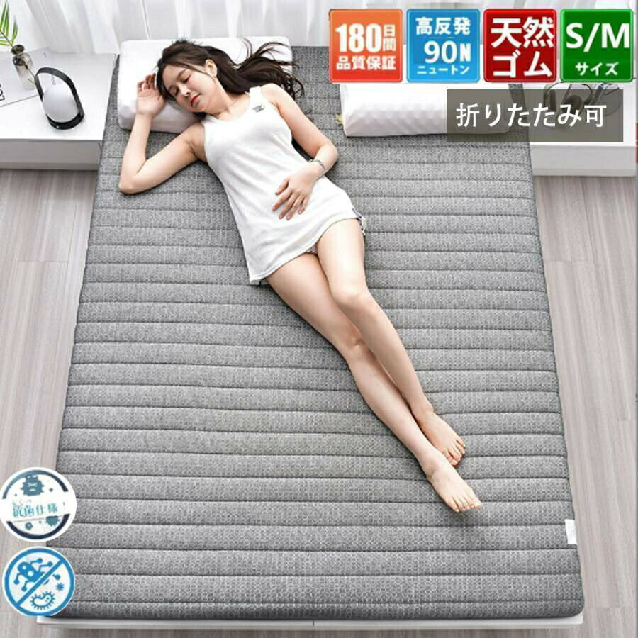 マットレス シングル190x90CM 寝具 マットレス 続々入荷中 ホワイト グレー 5cm 8cm